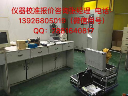 安徽馬鞍山實(shí)驗(yàn)室儀器檢定 設(shè)備檢測(cè)計(jì)量校準(zhǔn)詢價(jià)