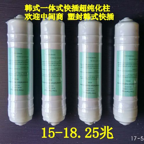 新韓式超純化柱快插一體式濾芯超純水機(jī)濾芯耗材實(shí)驗(yàn)室up去離子銷