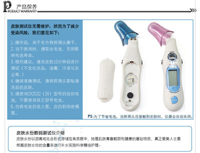 藍鯊國際 靚膚測試儀 測出皮膚水分粗糙度 3.5折優惠_量器_實驗室常用設備_供應_儀器交易網