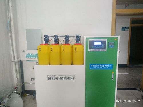 新型pcr核酸實(shí)驗(yàn)室污水處理設(shè)備