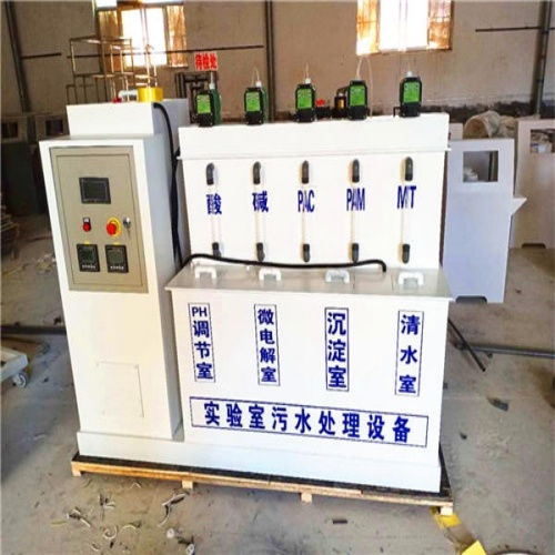 大型pcr實驗室污水處理設備