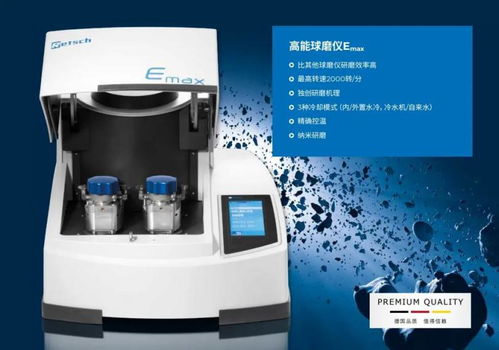 淺談一種適用于實驗室機械合金制備的設備 高能球磨儀