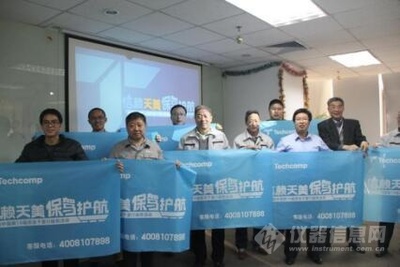 千里行--天美(中國)第18屆千里行啟動儀式在京召開