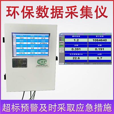 在線監測系統黃頁 名錄 在線監測系統公司 廠家 八方資源網在線監測系統黃頁