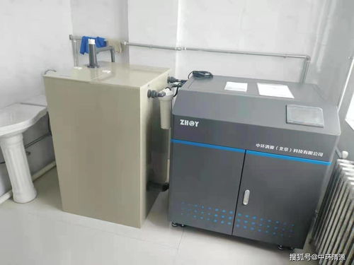 理化實驗室污水處理設備 中環清源