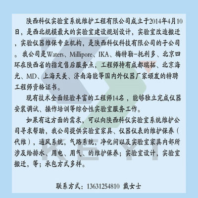 實驗室家具、工程、儀器設備要進行例行保養和定期保養