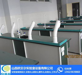 藥廠實驗臺報價 晉中藥廠實驗臺 山西歐貝兒實驗室設備