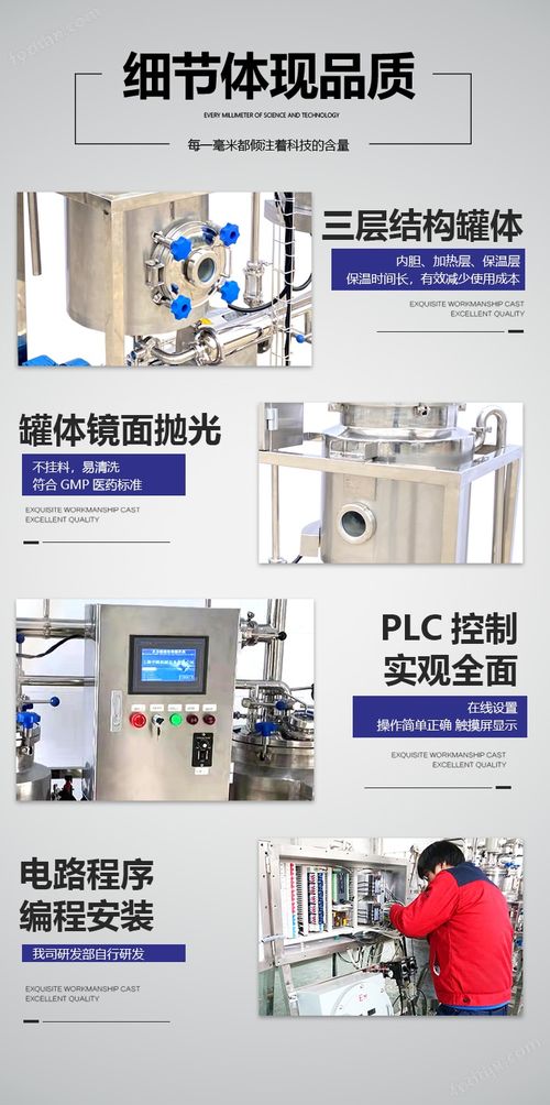 實(shí)驗(yàn)室植物提取濃縮罐 小型食品濃縮提取機(jī)