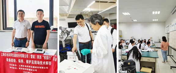 “雷磁服務校園行”活動在陜西拉開帷幕