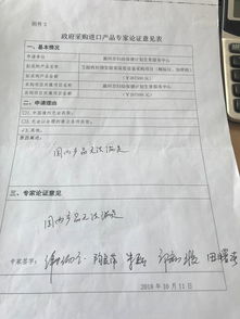 滁州市婦幼保健計劃生育服務中心艾滋病初篩實驗室成套設備采購 酶標儀 加樣槍
