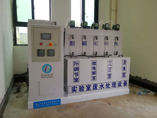 全自動pcr實驗室污水廢水綜合處理設(shè)備