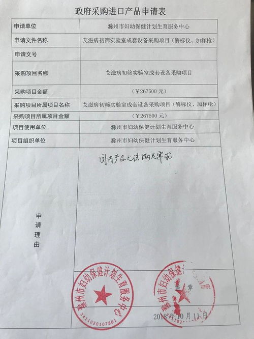 滁州市婦幼保健計劃生育服務(wù)中心艾滋病初篩實驗室成套設(shè)備采購 酶標(biāo)儀 加樣槍