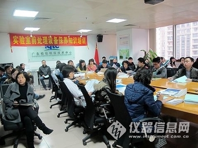 五洲東方于廣東出入境舉辦售后服務(wù)活動_行業(yè)百態(tài)_資訊中心_儀器信息網(wǎng)