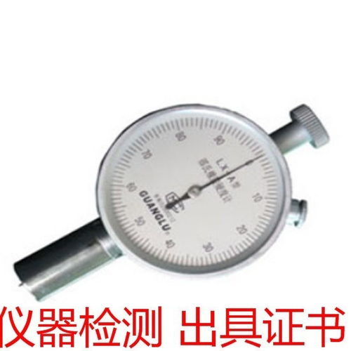 廣州市從化區計量校準 計量檢測中心